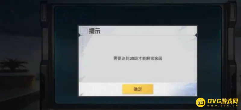 《和平精英》家园家具出售说明