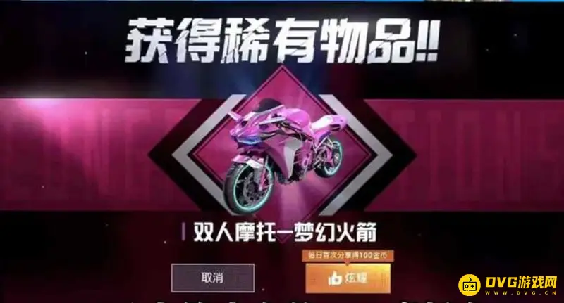 《和平精英》稀有载具大全