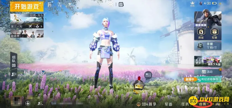《和平精英》捏脸代码导入方法