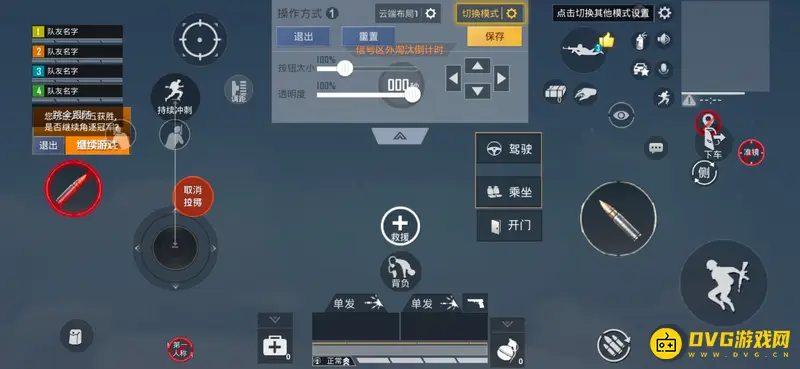 《和平精英》下车键怎么设置-下车键消失的解决方法