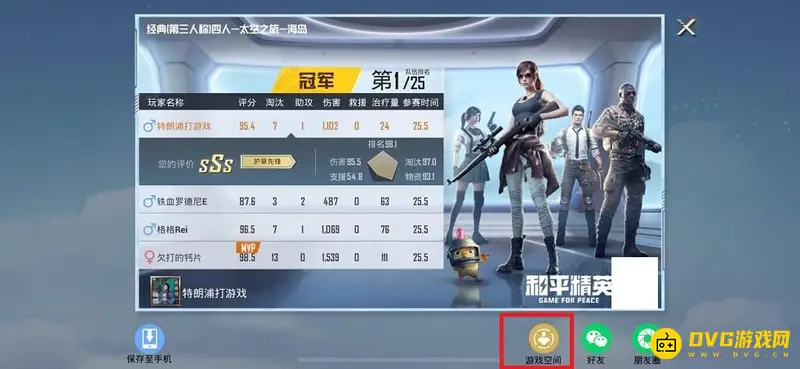 《和平精英》动态发图片方法详解