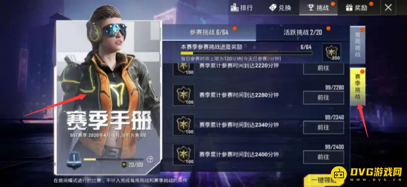 《和平精英》每日经验获取上限解析