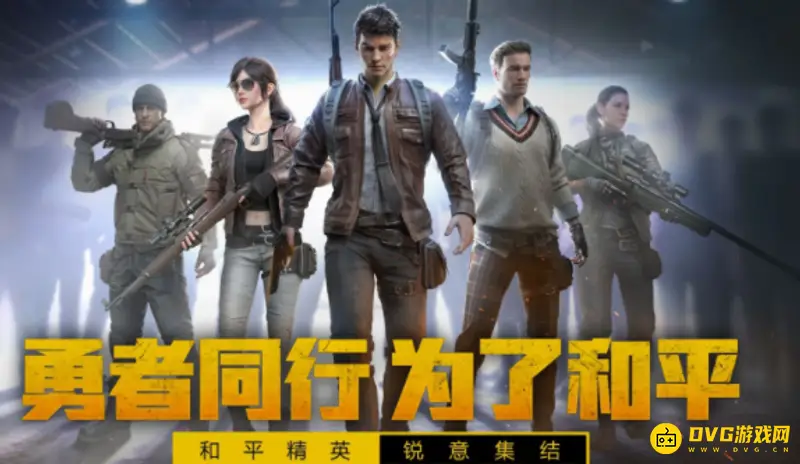 《和平精英》扭蛋碎片怎么获得-扭蛋碎片的获取方法