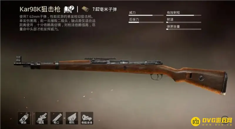 《和平精英》98K使用技巧