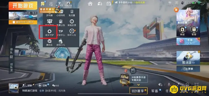 《和平精英》充值查询方法