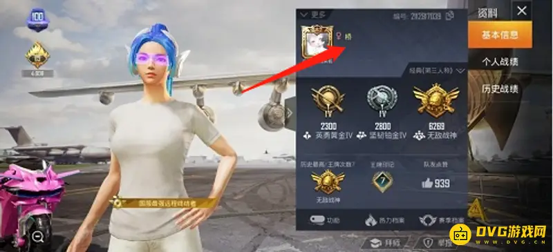 《和平精英》怎么改单字名字