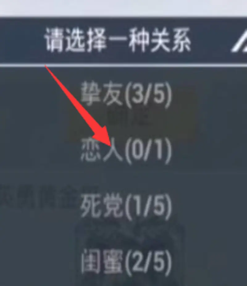 《和平精英》CP查看方法详解
