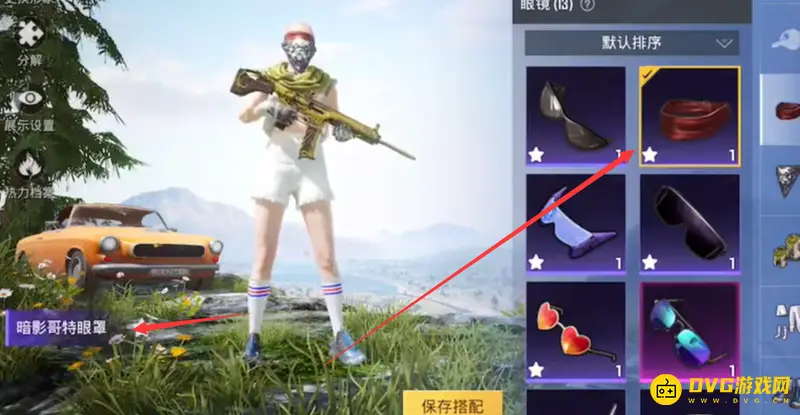 《和平精英》狂沙舞者搭配指南