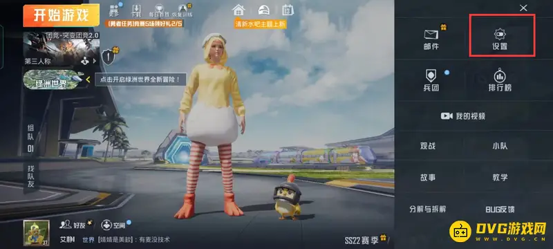 《和平精英》iqooZ7最高帧数