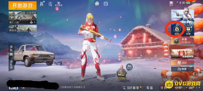 《和平精英》点券赠送方法详解