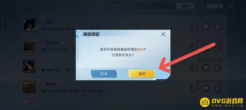 《和平精英》ss21家园授权共建指南