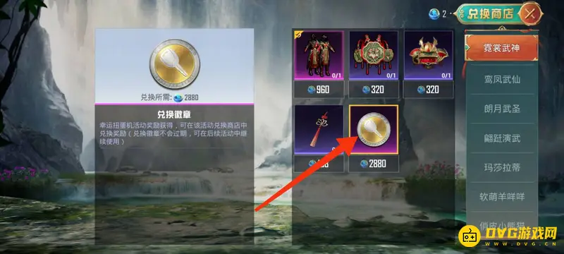 《和平精英》绿洲世界载具获取攻略