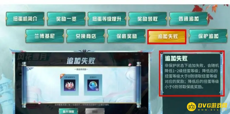 《和平精英》五星普通追加失败奖励详解