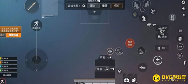 《和平精英》四指键位布置指南