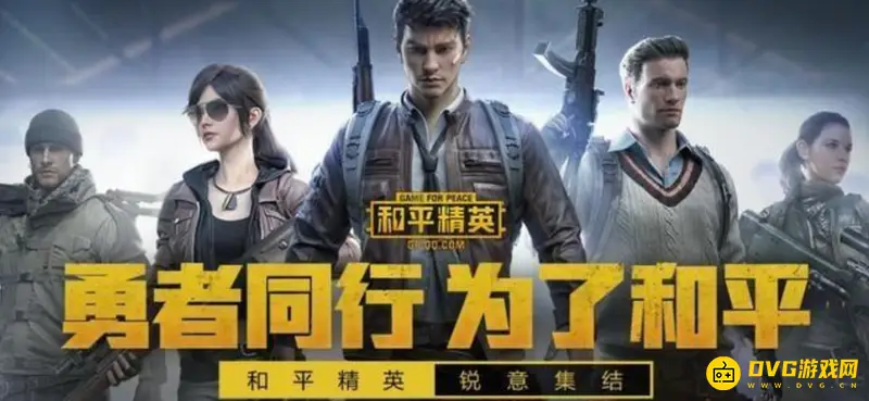 《和平精英》空投基地在哪-三周年新玩法详解