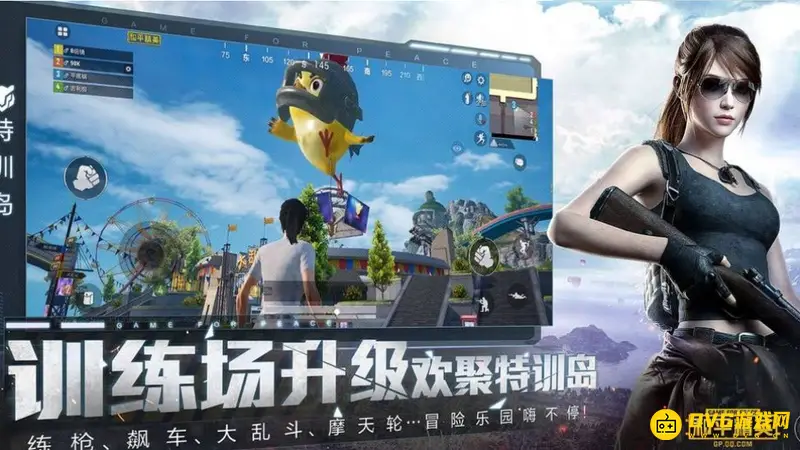 《和平精英》充值退款指南