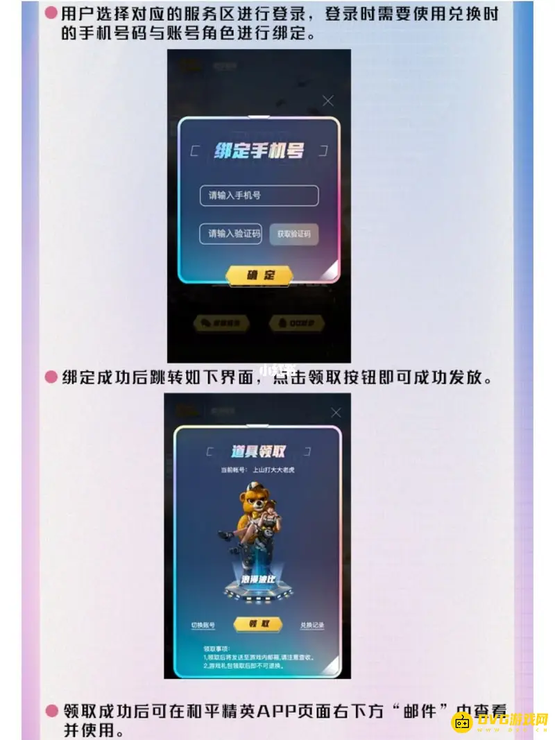 《和平精英》皮肤兑换攻略