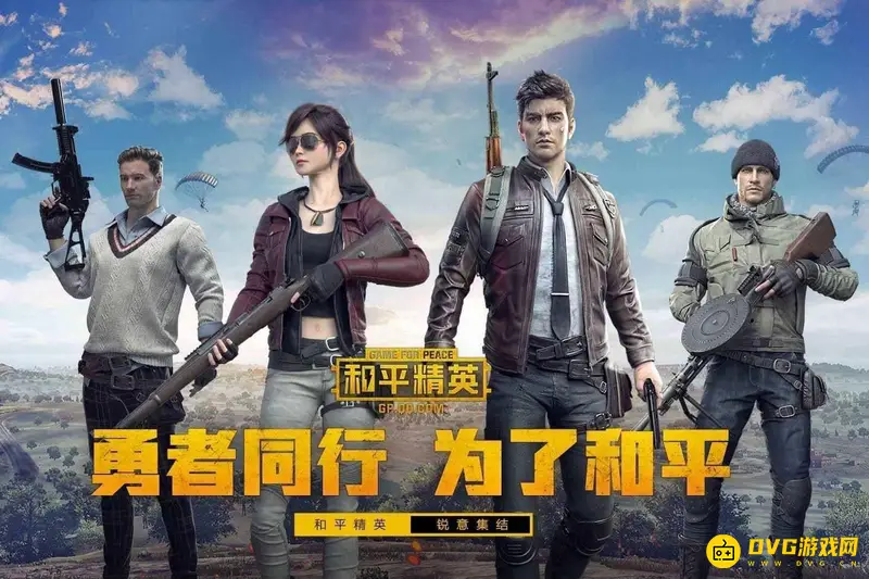《和平精英》退款流程详解-联系客服操作指南
