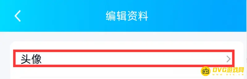 《和平精英》头像修改方法详解