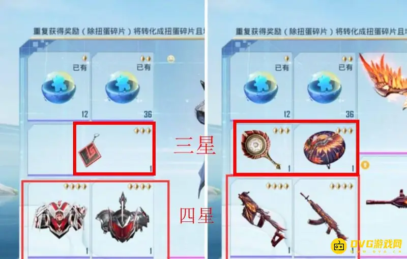 《和平精英》五星普通追加失败奖励详解