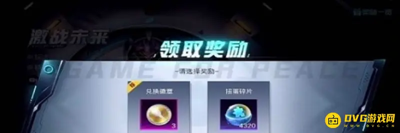 《和平精英》抽车币技巧详解