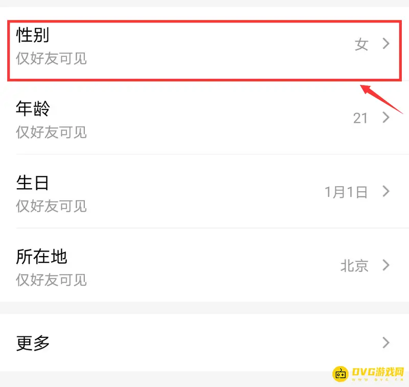 《和平精英》性别修改方法详解