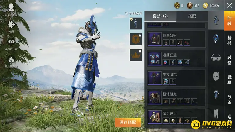 《和平精英》水曜玄武套装兑换码
