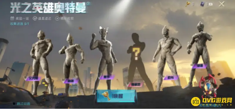《和平精英》奥特曼皮肤介绍