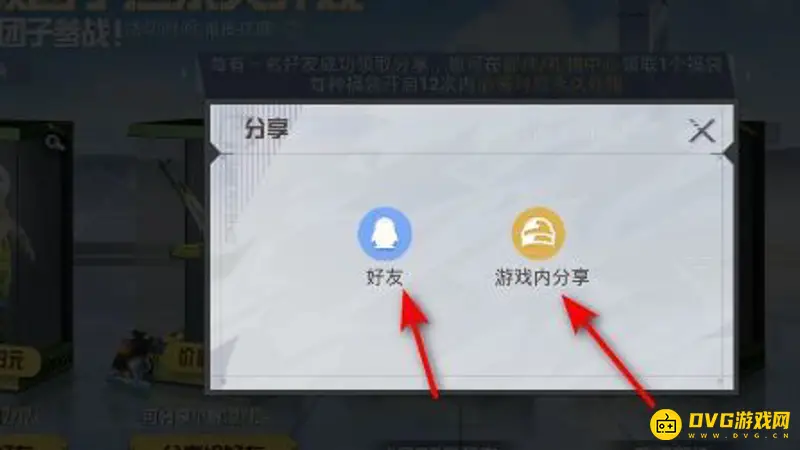 《和平精英》团子皮肤解锁攻略