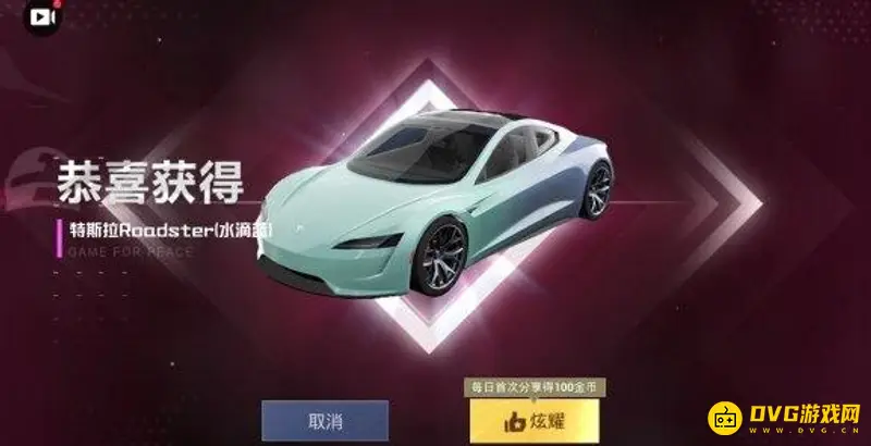 《和平精英》抽车技巧详解