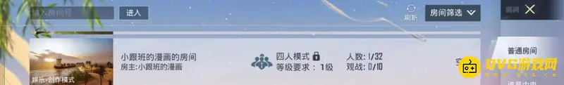 《和平精英》自定义房间人数限制详解