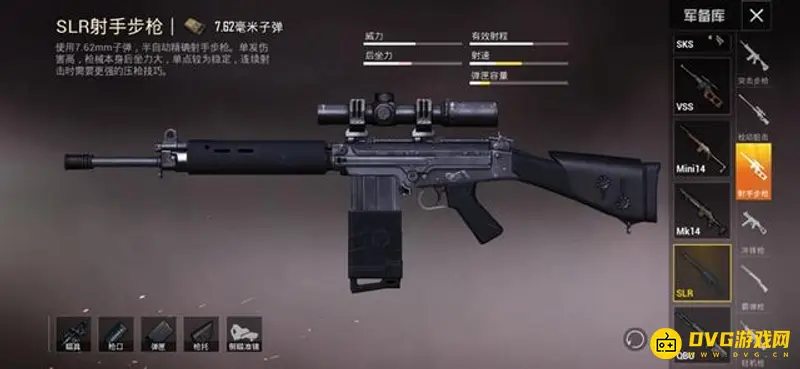 《和平精英》SS13赛季射手步枪推荐