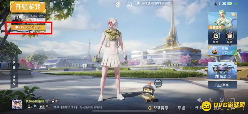 《和平精英》ss18创乐园模式玩法介绍