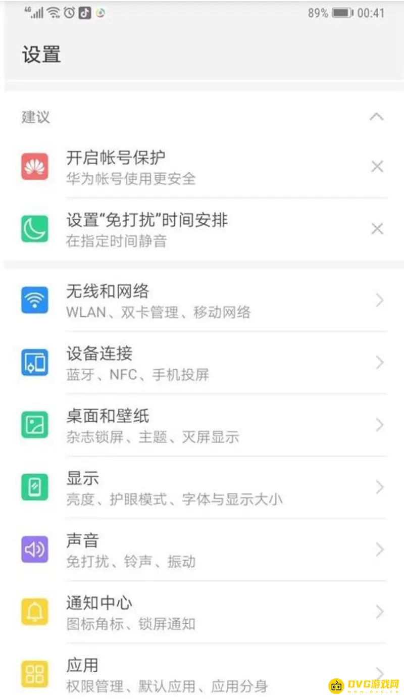 《和平精英》体验服下载安装问题解决方法