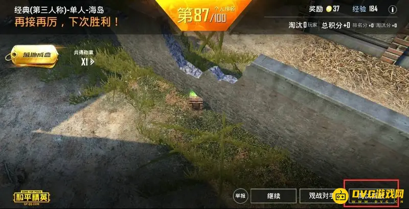 《和平精英》吃鸡淘汰回放观看方法详解