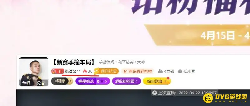 《和平精英》龙之队直播平台介绍