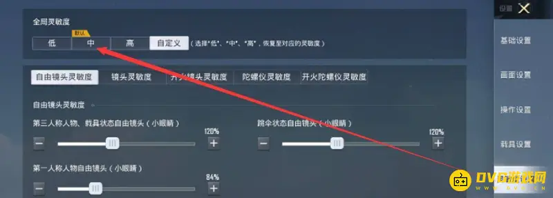《和平精英》6倍镜灵敏度设置