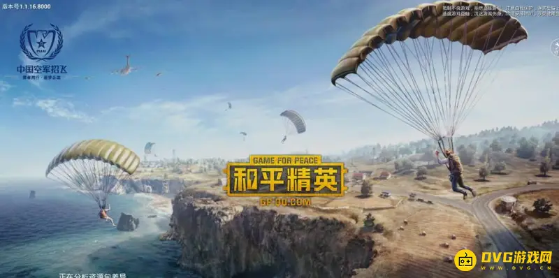 《和平精英》如何成为巡查员-巡查员条件详解