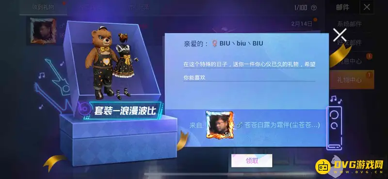 《和平精英》亲密度送礼规则详解