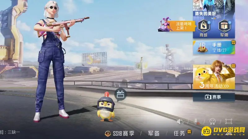 《和平精英》套装搭配取消方法