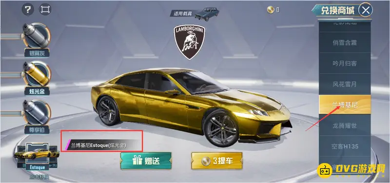 《和平精英》抽车攻略