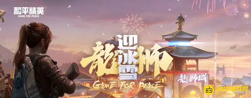 《和平精英》珍藏宝箱抽奖技巧