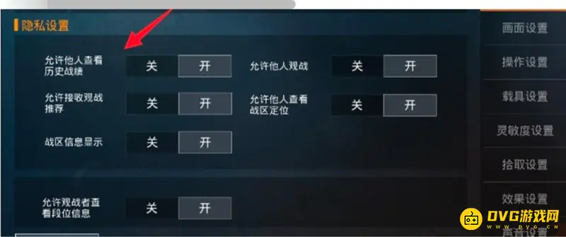 《和平精英》个人战绩清零方法