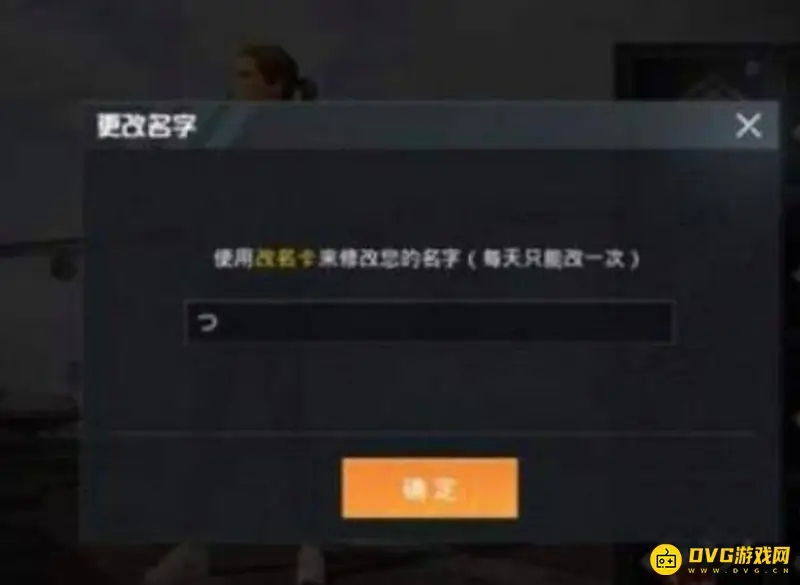 《和平精英》id支持的符号有哪些