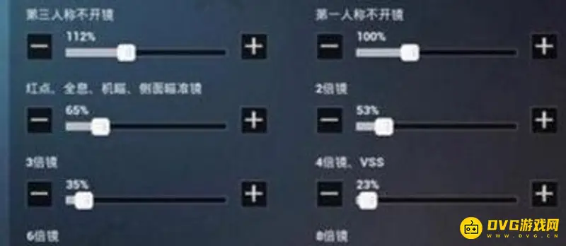 《和平精英》二指灵敏度设置指南