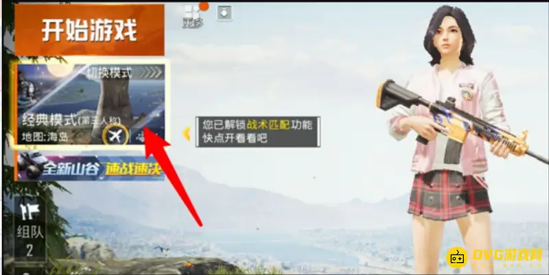 《和平精英》空降奇兵狙击枪获取攻略
