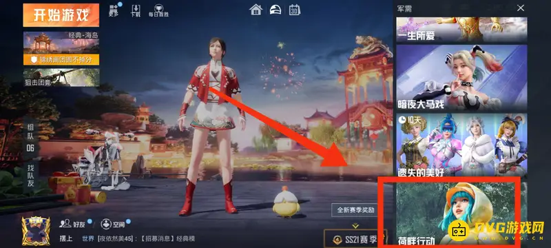 《和平精英》SS21金币军需获取指南