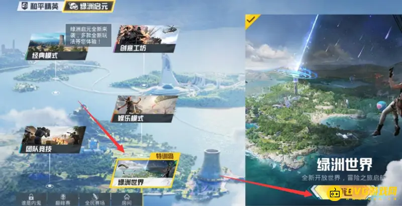 《和平精英》训练场武器获取攻略