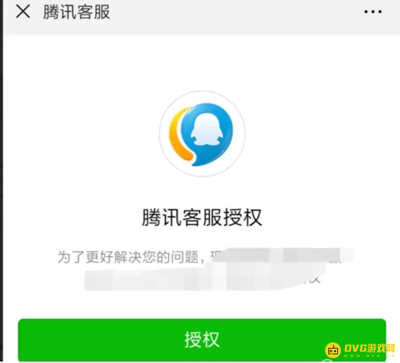 《和平精英》退款封号能否联系客服解封