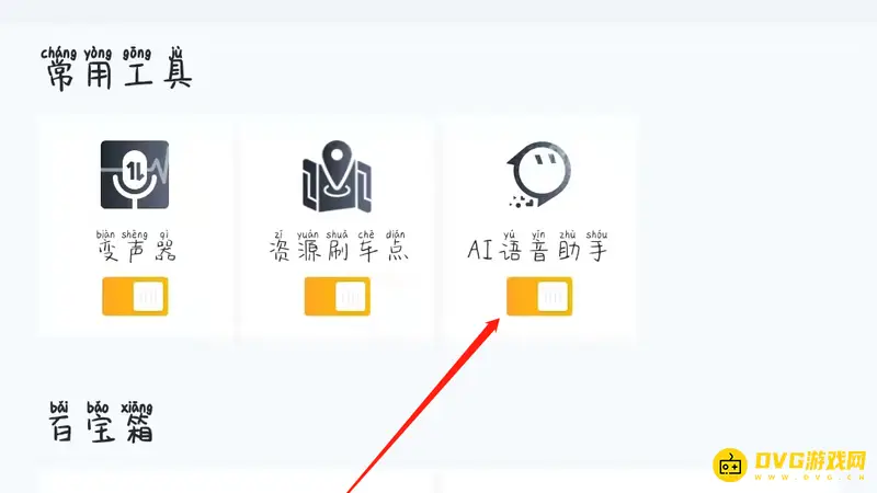 《和平精英》AI模式开启指南